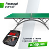 Антивандальный теннисный стол UNIX LINE 14 mm SMC (Green/Grey) TTS14ANVGRGY